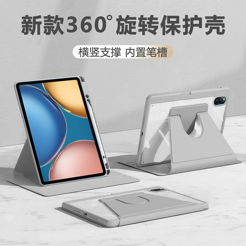 适用于荣耀平板V6/V7笔槽旋转套