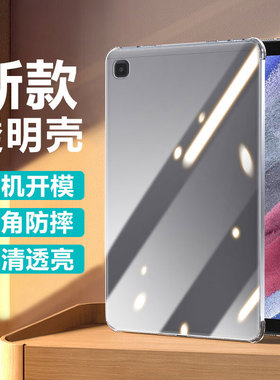 波尔卡适用于三星taba7lite保护套四角气囊Samsung A7Lite 8.7英寸透明防摔硅胶Galaxy平板A7简约轻薄保护壳