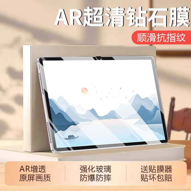 适用于联想小新PadPlus钢化膜