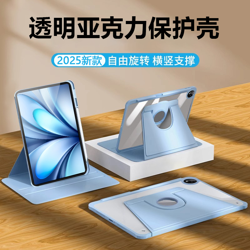 适用于ViVOPad5E旋转保护套