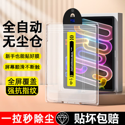 适用于联想小新平板ProGT秒贴膜