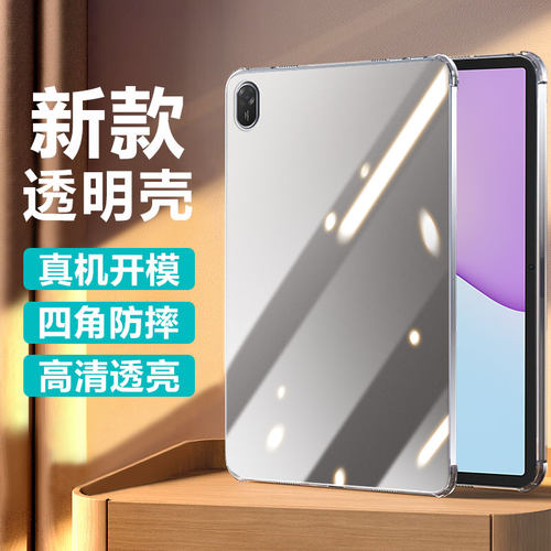 适用于华为MatePad2026保护套
