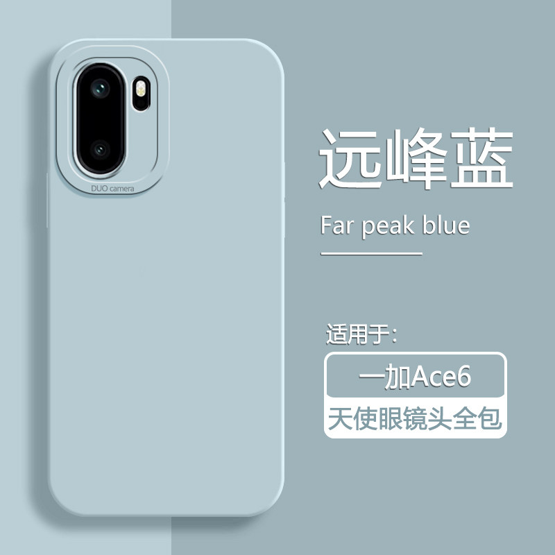 适用于一加Ace6系列液态硅胶软壳