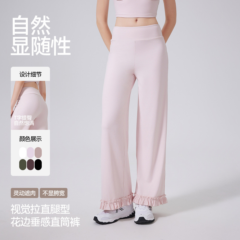 高腰收腹花边运动长裤女士跑步显瘦普拉提健身裤瑜伽裤宽松直筒裤