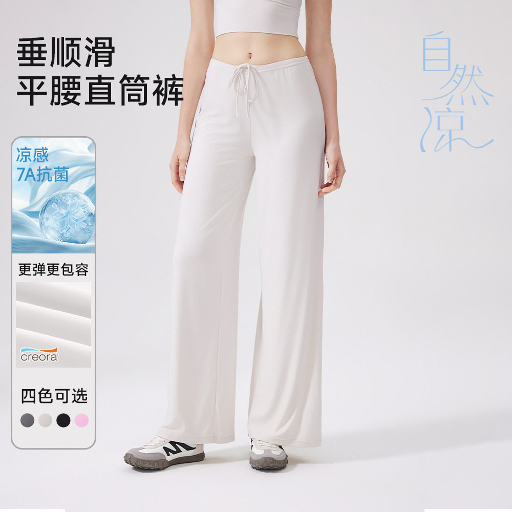 凉感阔腿运动长裤女抗菌宽松显瘦垂坠感直筒裤户外防晒运动瑜伽裤