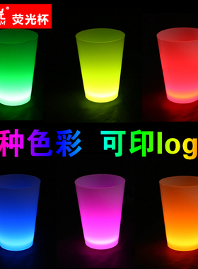 荧光棒荧光杯子舞表演专用杯学生杯子歌cups团建道具发光杯一次性