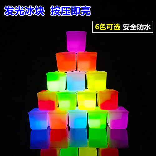 荧光棒发光冰块 夜光冰块 求婚用品创意发光diy 酒吧荧光道具包邮