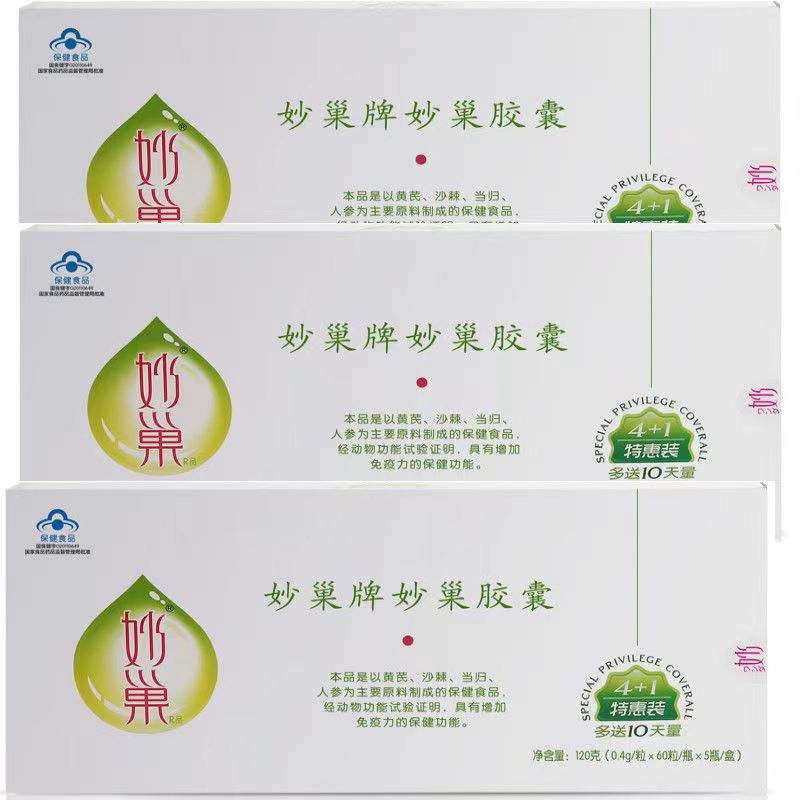 3盒妙巢养延天韵胶囊大豆异黄酮卵妙巢天然雌激素补充Medtek
