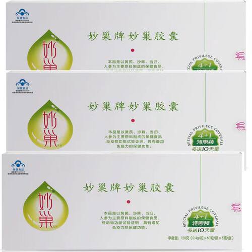 3盒妙巢养延天韵胶囊大豆异黄酮卵妙巢天然雌激素补充Medtek