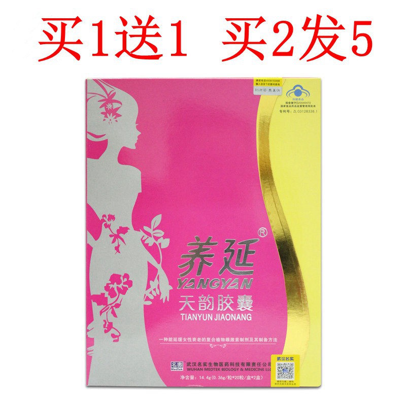 正品养延天韵胶囊大豆异黄酮更年期调理延缓抗衰天然雌滋激素