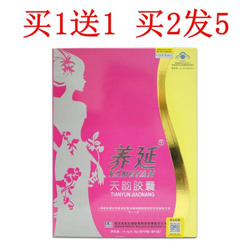 正品养延天韵胶囊大豆异黄酮巢倍更年期调理延缓抗衰天然雌滋激素