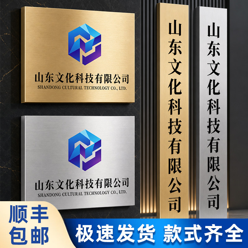 公司门牌腐蚀烤漆工艺