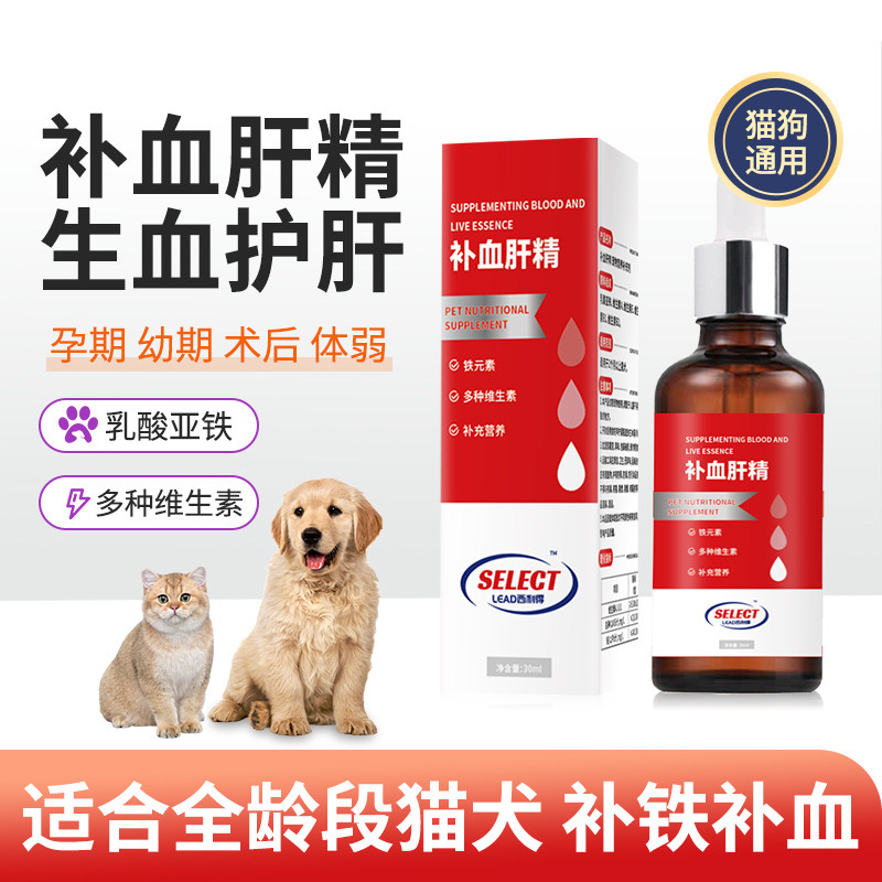猫咪补血肝精猫补血贫血宠物狗狗产后术后恢复营养品护肝生血膏铁