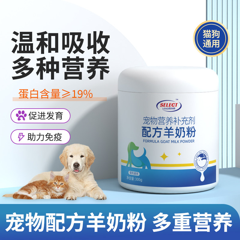 羊奶粉猫咪专用小奶猫刚出生喝的奶宠物怀孕产后成年增肥幼猫奶粉,宠物/宠物食品及用品,猫奶粉,淘宝优惠券,粉丝福利购,淘宝优惠卷