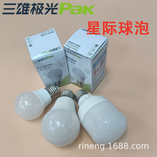 三雄极光led球泡卧室工厂仓库灯