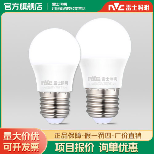雷士照明家用厂房节能超亮LED灯