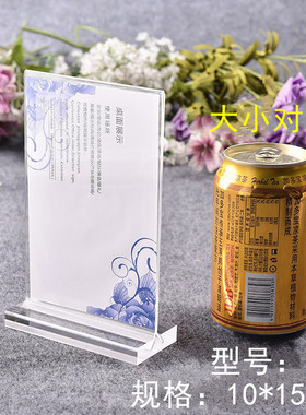 T型双面台牌展示牌 a6台卡台签牌抽拉式桌号牌亚克力 a4标价签牌
