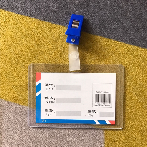 100个装正品硬胶夹子工作证套