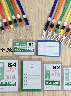 展会证透明工作证胸牌卡套带证件套厂牌挂绳硬胶套嘉宾参会证定制