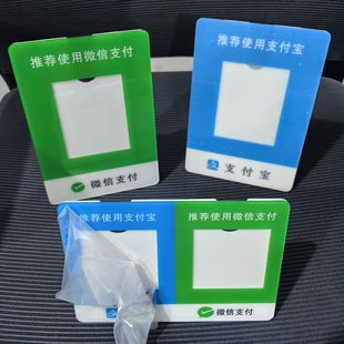 亚克力二维码 支付牌展示牌微信立牌贴纸摆台支付宝连体桌牌 收钱码