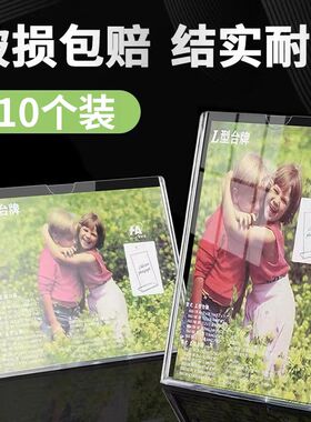 10只装L型A4台卡塑料 台签仿亚克力台牌桌牌价格展示牌立牌菜单牌