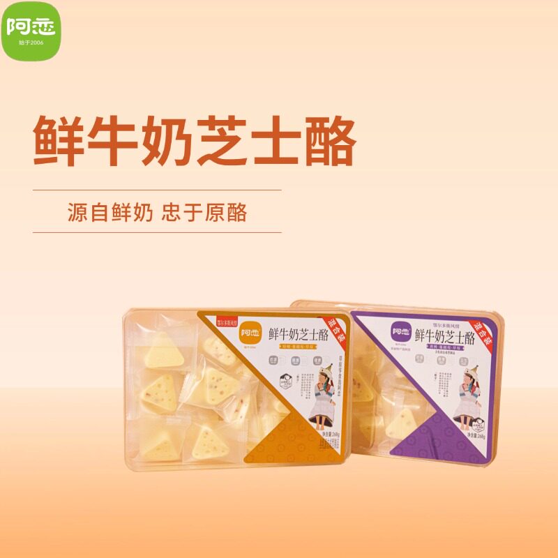 阿恋鲜奶芝士酪