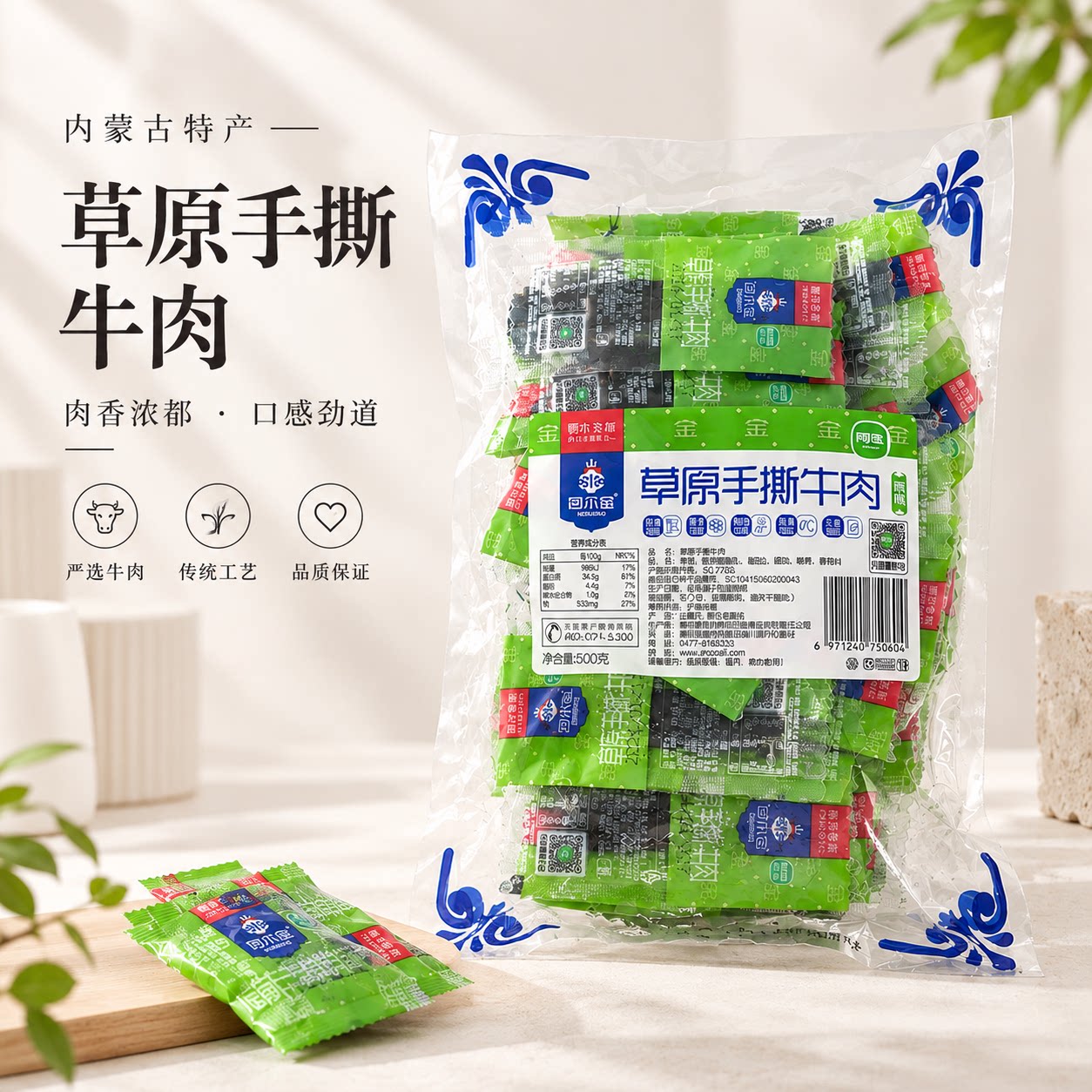 阿恋包尔金草原手撕牛肉独立包装简装500g