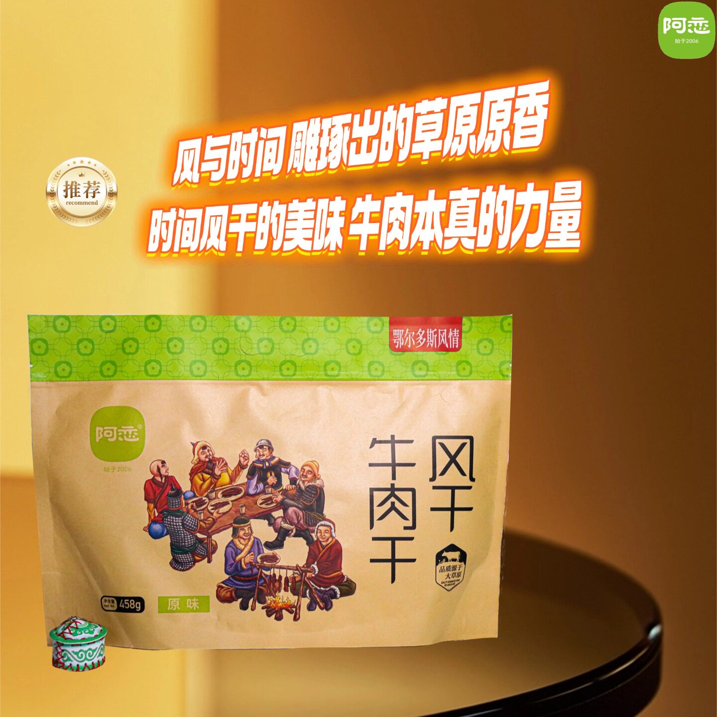 牛肉干内蒙古风干手撕小零食特产袋装阿恋草原臻品小包装麻辣