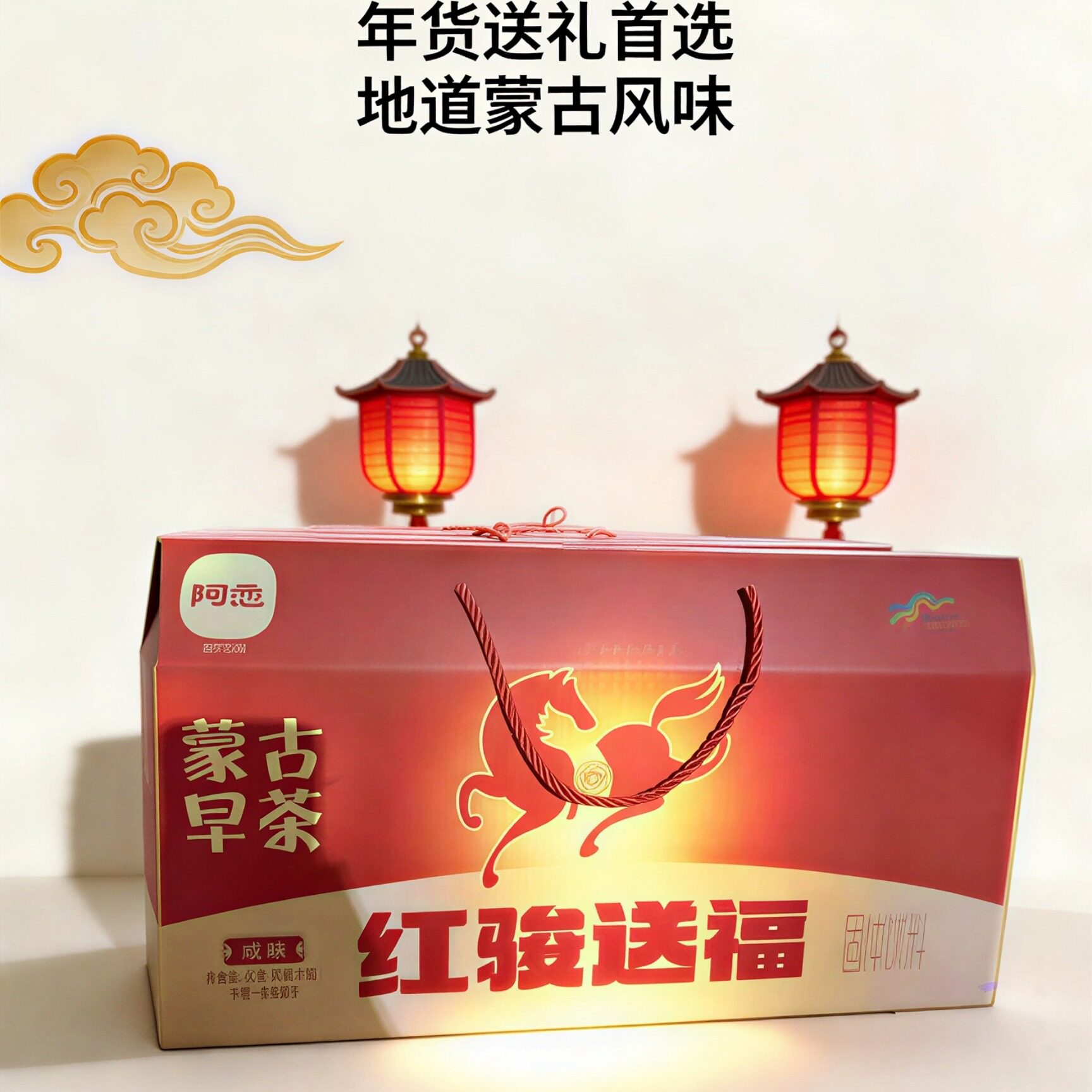 阿恋蒙古早茶杯茶