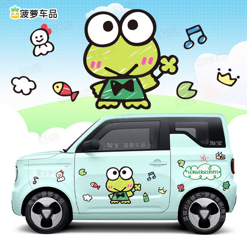 熊猫迷你mini车贴三丽鸥大眼蛙青蛙竹竹青汽车身贴纸遮挡划痕防水