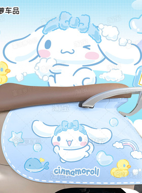 玉桂狗电动车贴纸大耳狗蓝色改造装饰贴画雅迪Q6爱玛台铃绿源新日