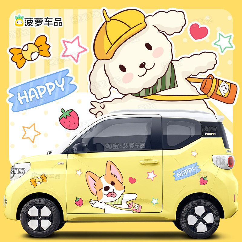五菱宏光MINIEV第三代马卡龙车贴泰迪柯基小狗可爱卡通改装饰拉花