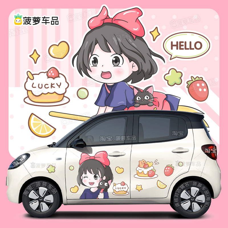 五菱迷你宏光miniev四门版车贴魔女宅急便动漫卡通人物女生汽车贴