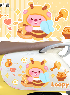 露比loopy电动车贴纸蜜蜂小海狸黄色改装饰贴画三轮车爱玛九号小Q
