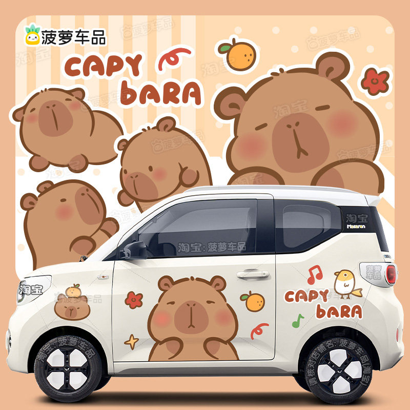 五菱宏光miniev车贴卡皮巴拉水豚鼠三代马卡龙汽车改装饰贴画拉花