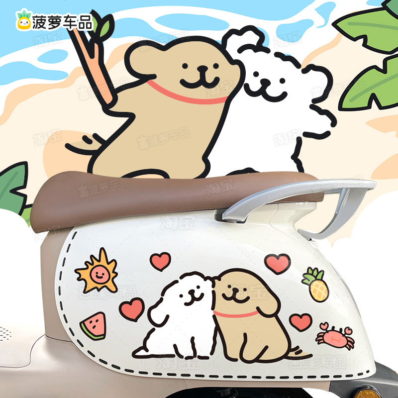 电动车贴纸可爱小狗卡通摩托车雅迪爱玛台铃装饰头盔贴画防水无痕