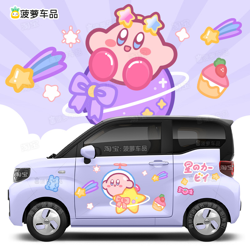 进口材质超高性价比车身贴