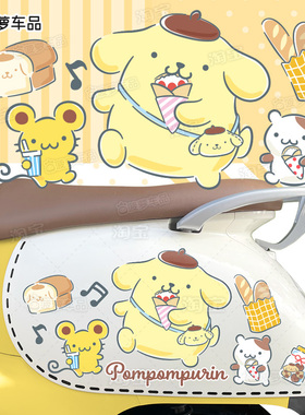 电动车贴纸布丁狗黄色改造装饰贴画摩托电瓶爱玛九号小Q9080C