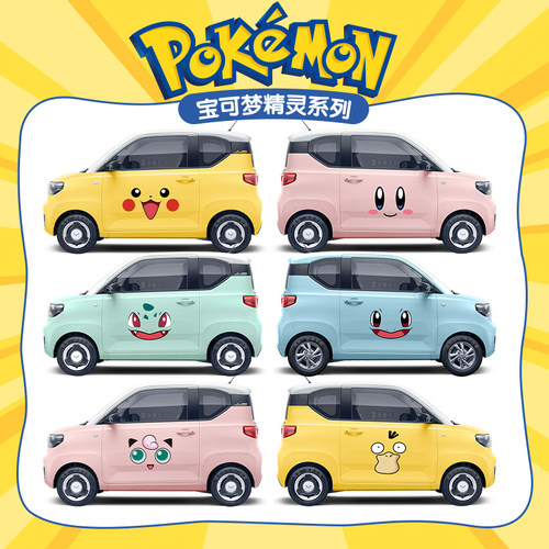 进口材质超高性价比车身贴