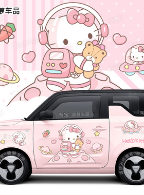 熊猫迷你mini车贴纸hellokittyKT猫凯蒂猫汽车贴纸可爱卡通车身贴