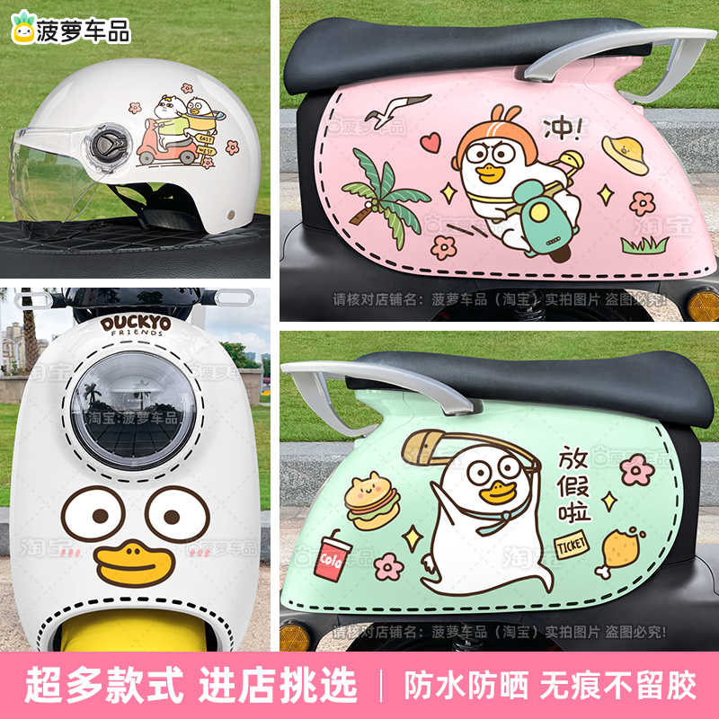 DIY装饰贴防水防晒不留胶