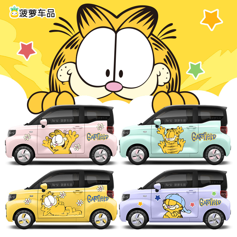 进口材质超高性价比车身贴