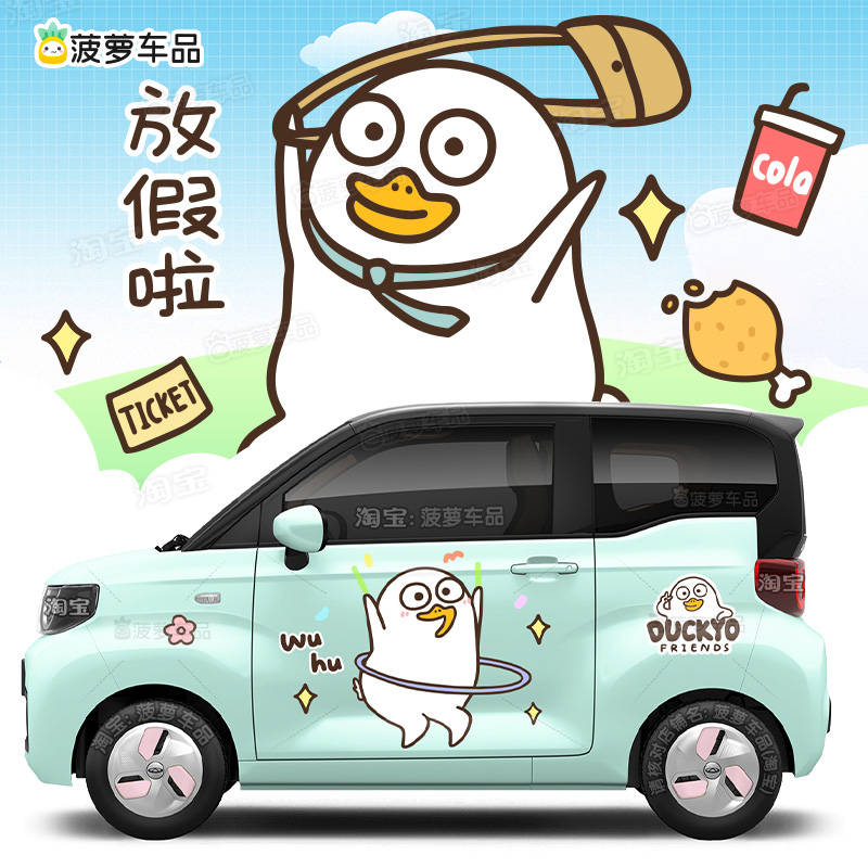 进口材质超高性价比车身贴