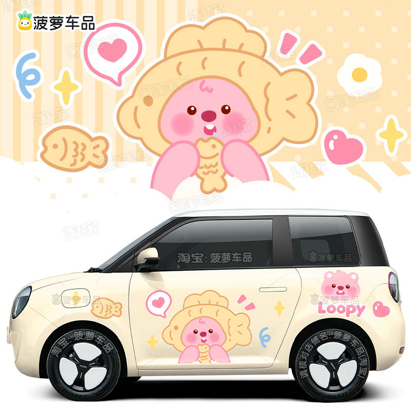 长安糯玉米车身贴纸loopy露比小海狸鲷鱼烧麦黄色改装饰车身贴画