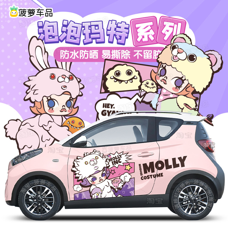 进口材质超高性价比车身贴