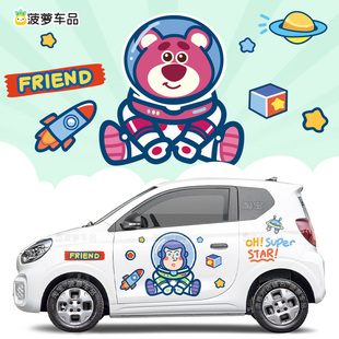 荣威科莱威CLEVER车贴巴斯光年草莓熊玩具总动员宇航贴画长安奔奔