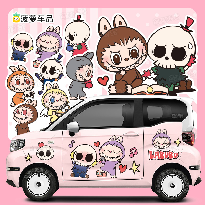 Labubu车贴拉布布汽车贴纸创意装饰车贴画QQ冰淇淋吉利星愿小蚂蚁