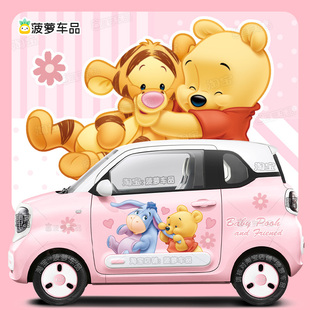 奔腾小马车贴画小熊维尼熊噗噗可爱汽车贴纸个性创意车身贴花拉花