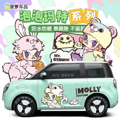 进口材质超高性价比车身贴