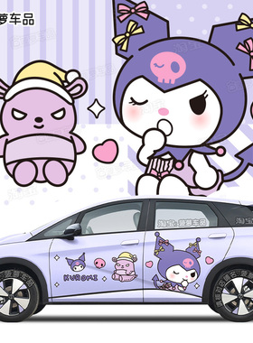 库洛米海豚车贴紫色汽车贴纸C级奥迪A4L飞度吉利银河L7